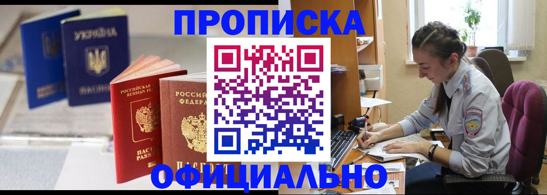 прописка 2025 в Гатчине