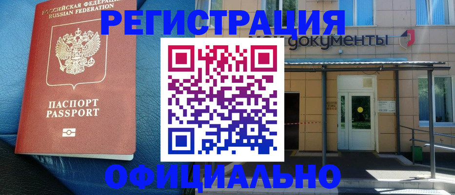 временная регистрация законно в Гатчине