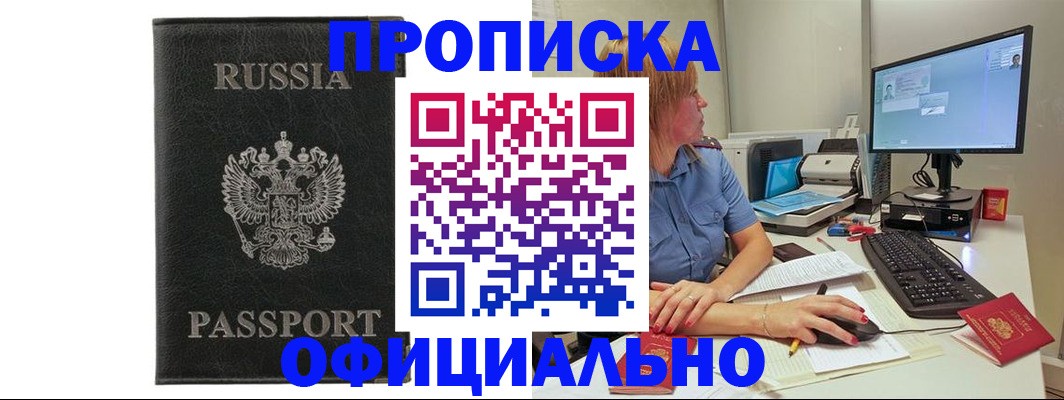 временная прописка в Гатчине