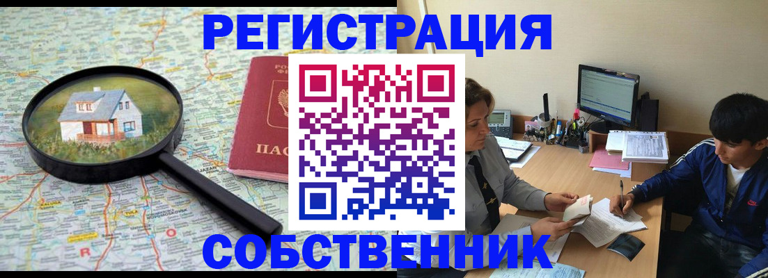 временная регистрация для всех в Гатчине